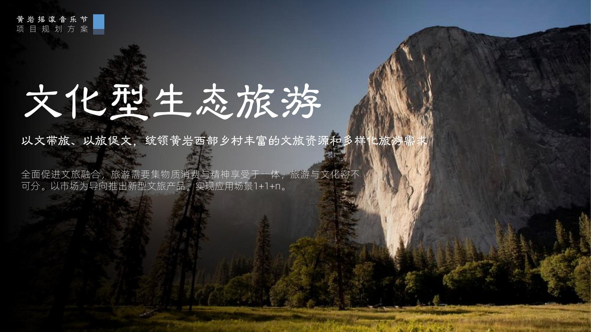 达景文化多个重点文化项目稳步推进